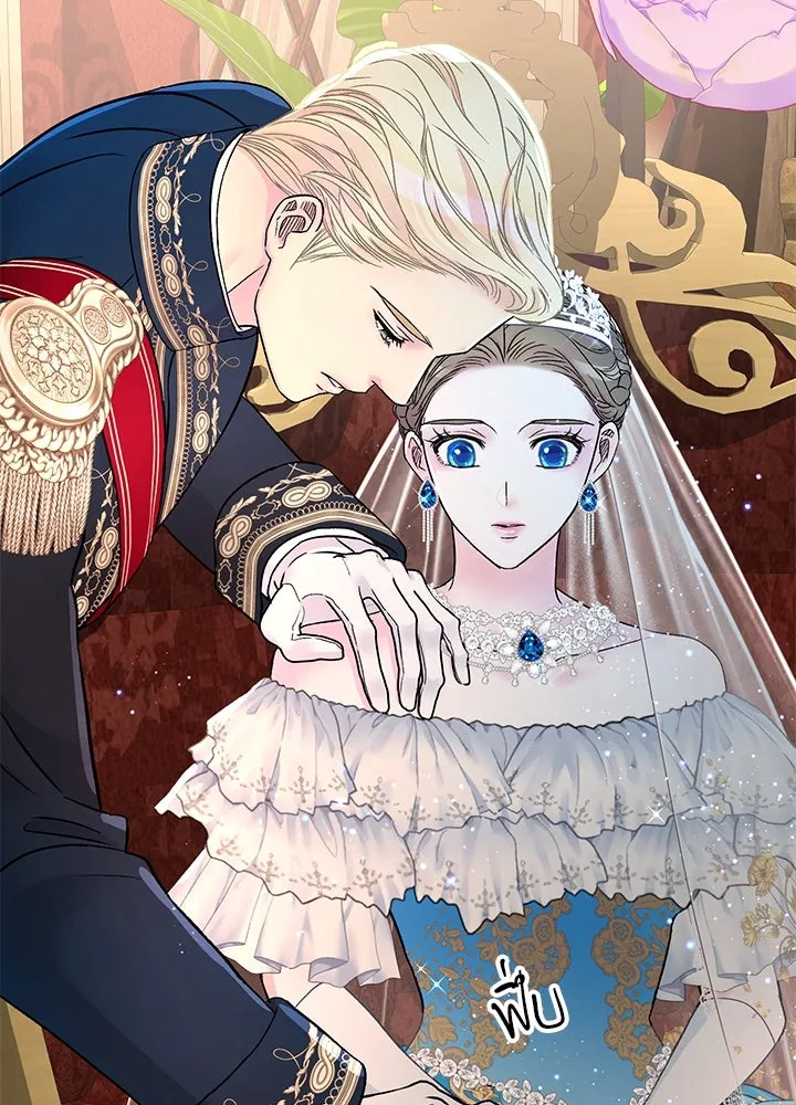 องค์ชายผู้อื้อฉาว ตอนที่ 66 รูปที่ 23