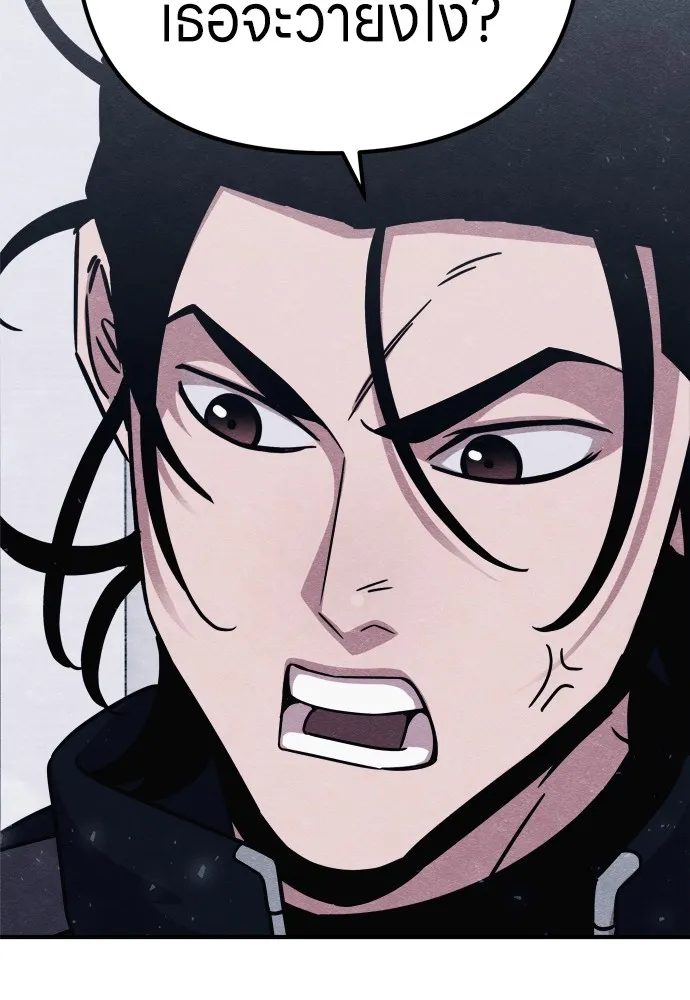 Zombie X Slasher ตอนที่ 23 รูปที่ 67