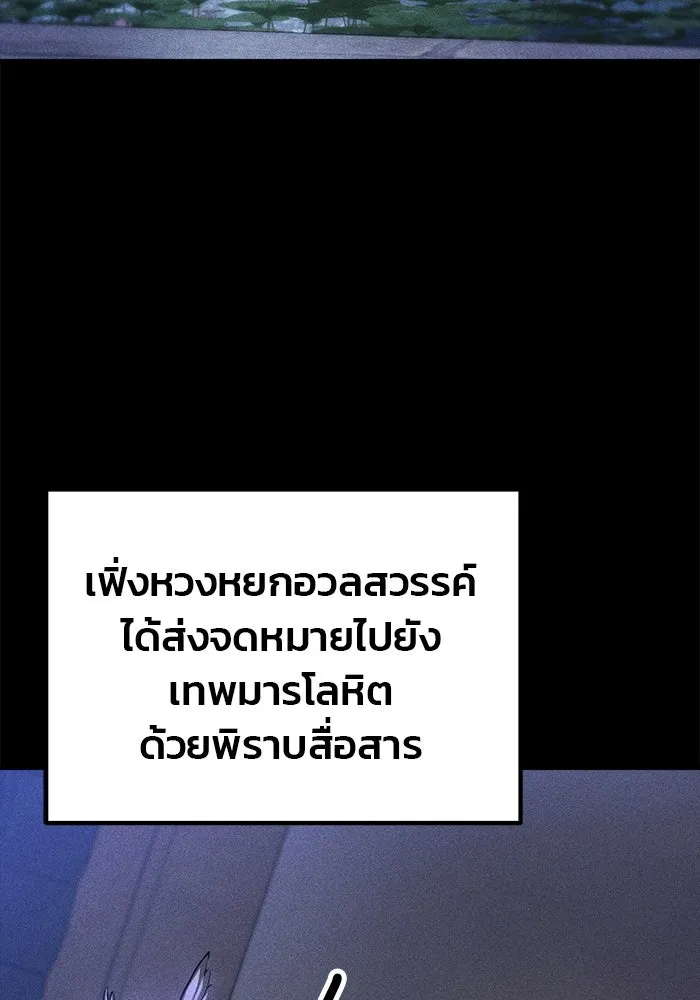 ดาบแห่งจักรพรรดิ ตอนที่ 61 รูปที่ 35