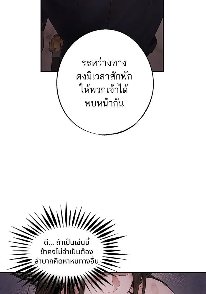 อาซา ตอนที่ 3 การหลบหนี รูปที่ 28