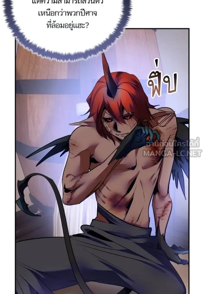 Return to Player ตอนที่ 184 รูปที่ 76