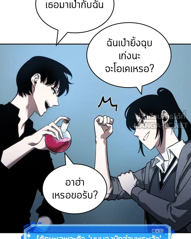 Omniscient Reader อ่านชะตาวันสิ้นโลก ตอนที่ 9 ปลาแสงอาทิตย์ผู้หยั่งรู้ (2) รูปที่ 126