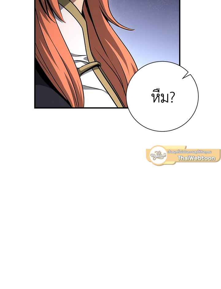 พลทหารโครงกระดูกผู้ม ตอนที่ 159 รูปที่ 107