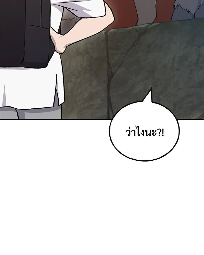 ปลูกผักพิชิตหอคอย ตอนที่ 53 รูปที่ 115