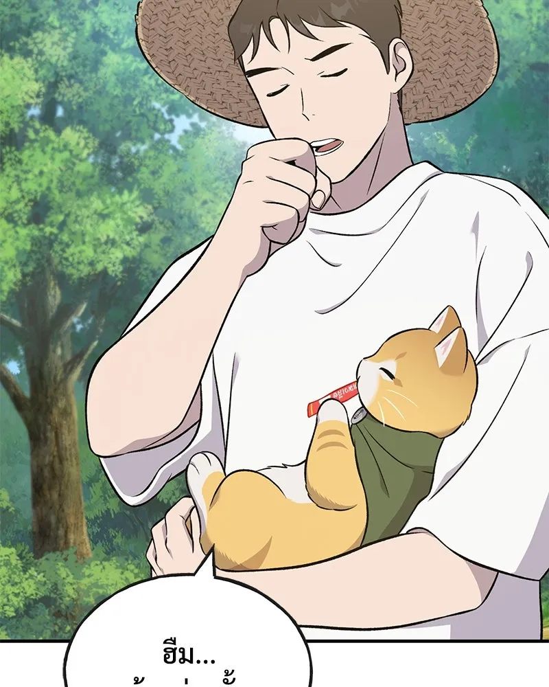 ปลูกผักพิชิตหอคอย ตอนที่ 57 รูปที่ 22