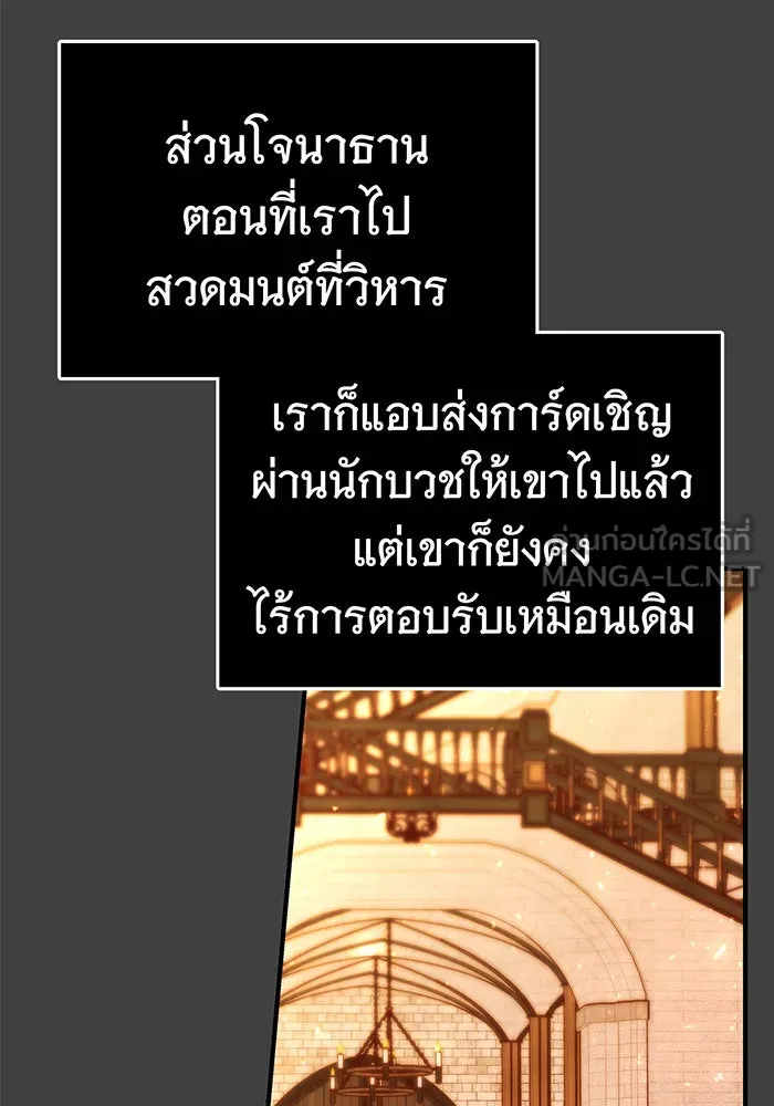 นางร้ายที่ไหนจะมีคุณธรรม ตอนที่ 41 รูปที่ 84