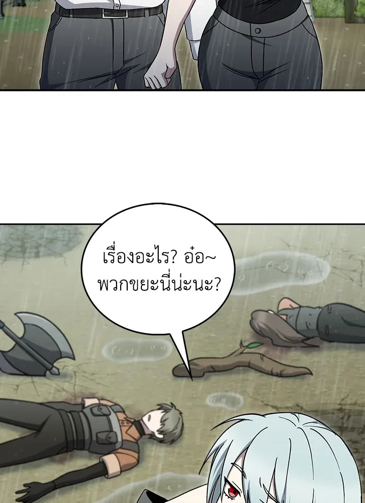 The Delivery Man From Murim ตอนที่ ตอนที่ 52 รูปที่ 35