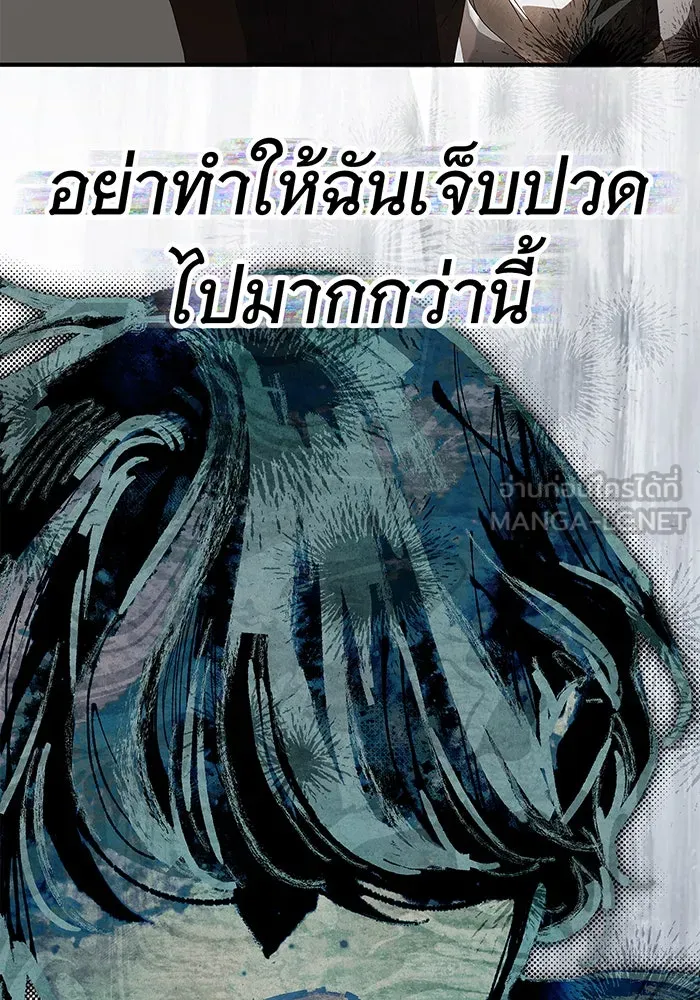 สาว(ลับ)ใช้ของท่านเคานต์ตาบอด ตอนที่ 26 รูปที่ 60