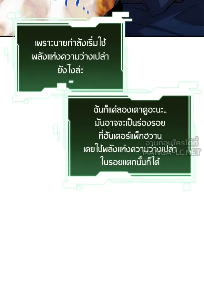 แยกร่าง ล่าอัตโนมัติ ตอนที่ 156 รูปที่ 124