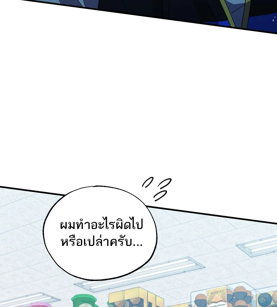 ร้านสะดวกซื้อต่างโลก ตอนที่ 4 รูปที่ 4