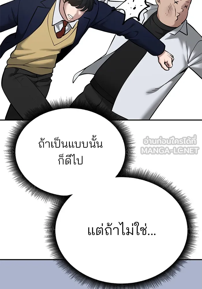 เลวฟาดเลว ตอนที่ 39 รูปที่ 36