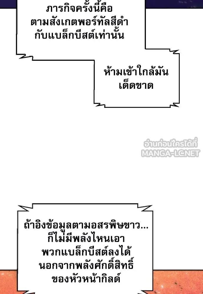 ดรูอิดแห่งสถานีโซล ตอนที่ 192 รูปที่ 86