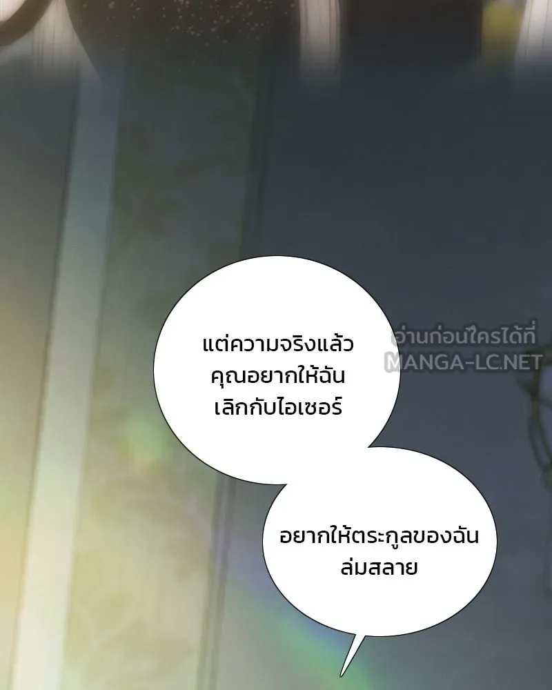 เซเรน่า ตอนที่ 132 รูปที่ 99