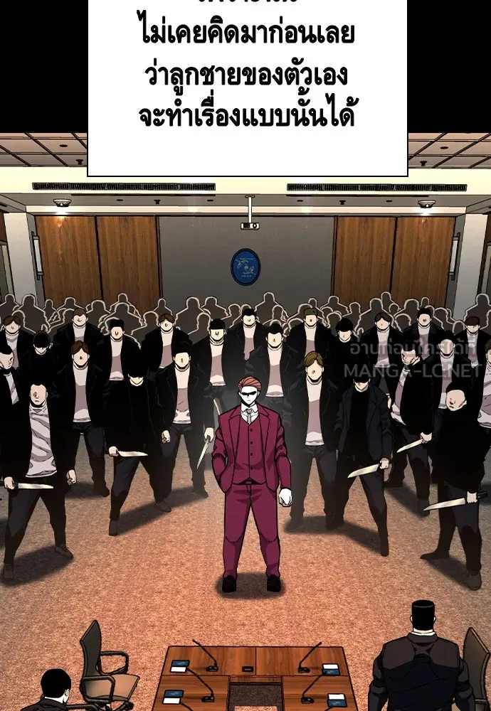 King Game ตอนที่ 85 ฮวังมูเจ (19) รูปที่ 24