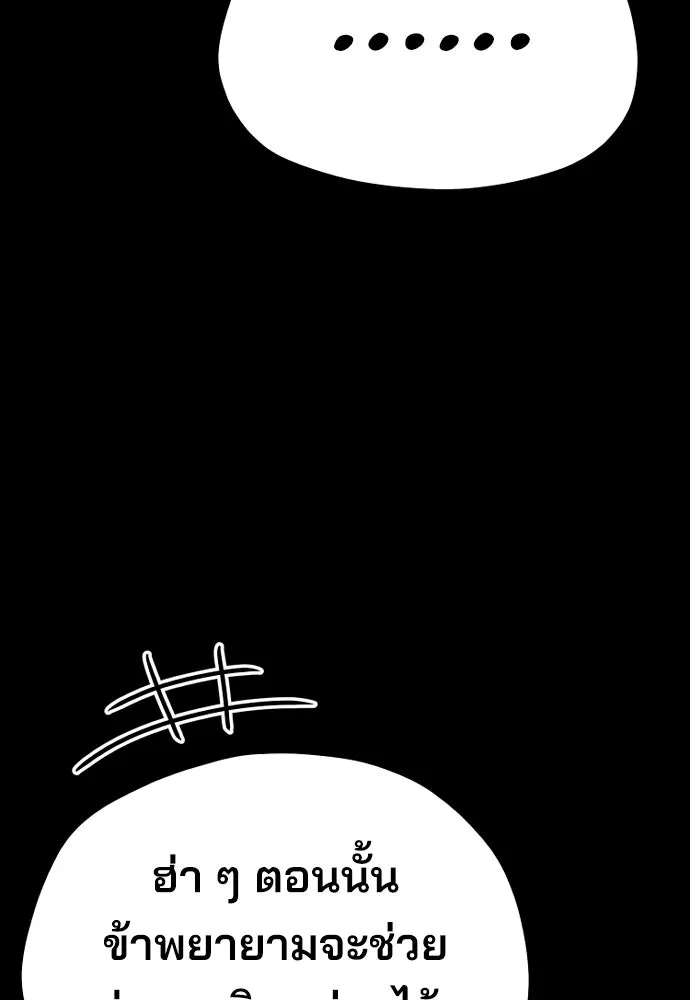 เส้นทางสู่เทพมาร ตอนที่ 55 รูปที่ 185