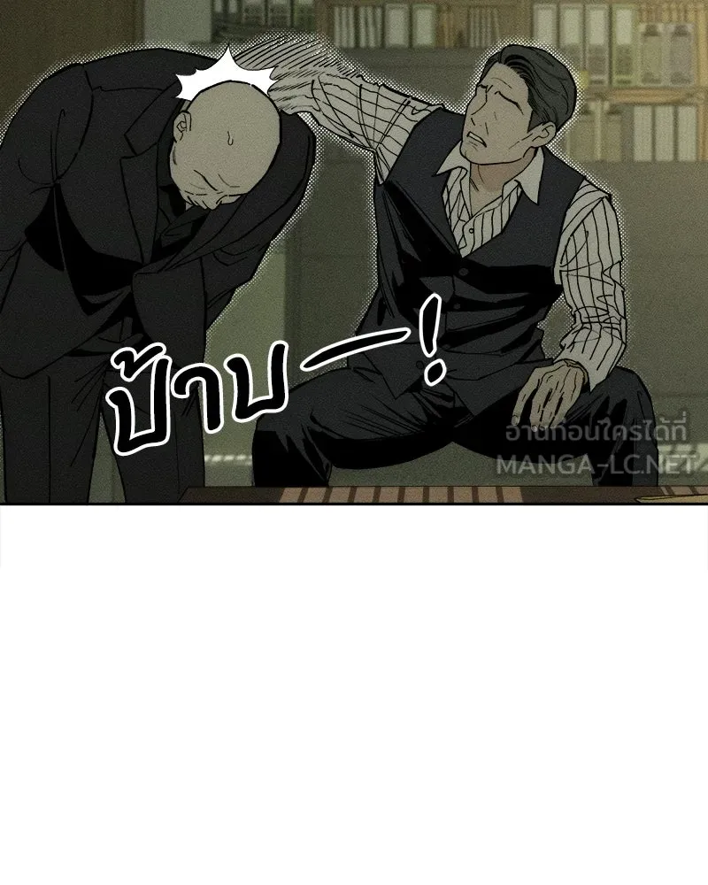 บุปผารุ่มราคะ ตอนที่ 95 รูปที่ 54