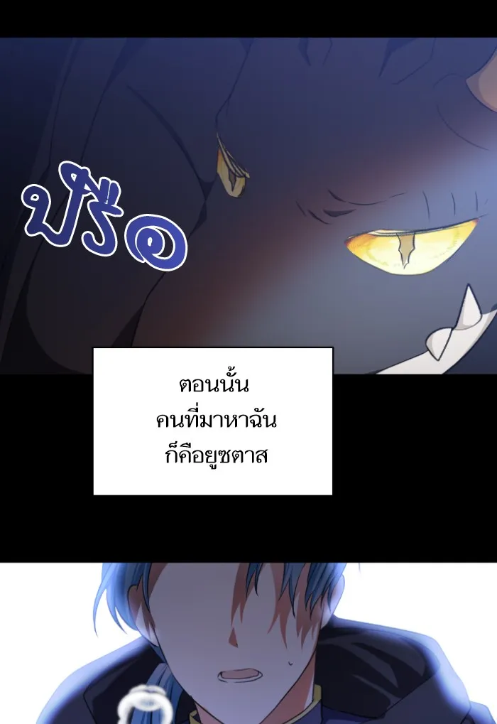 บุตรสาวของดยุกปีศาจ ตอนที่ 28 รูปที่ 28
