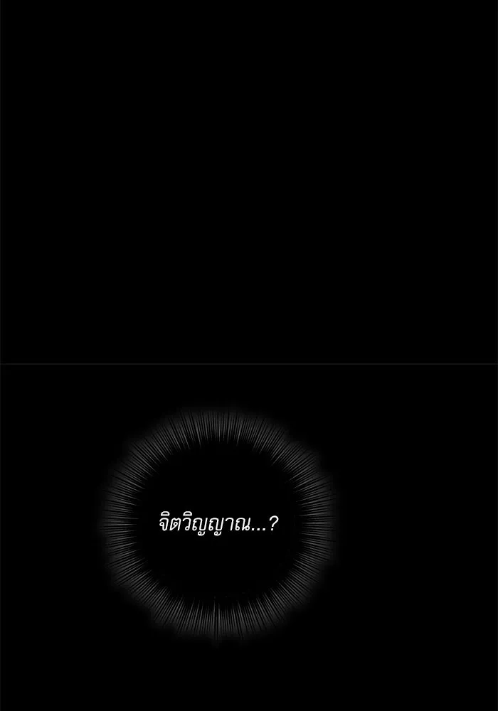 เกิดใหม่คราวนี้ ขอเป็นคนดีดูสักครั้ง ตอนที่ 108 รูปที่ 17