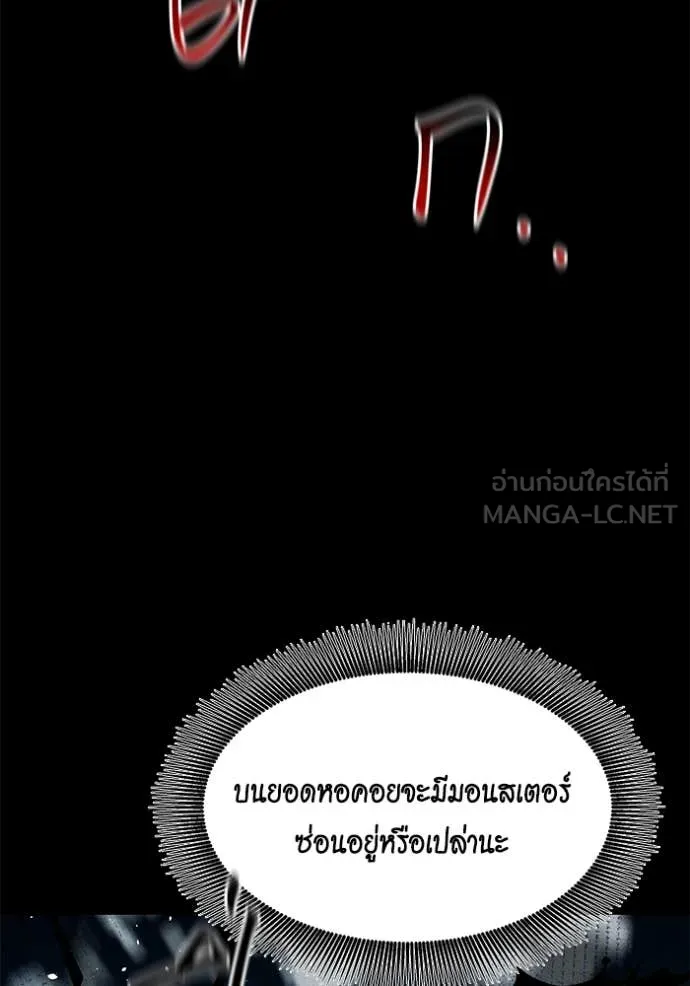 แยกร่าง ล่าอัตโนมัติ ตอนที่ 161 รูปที่ 10