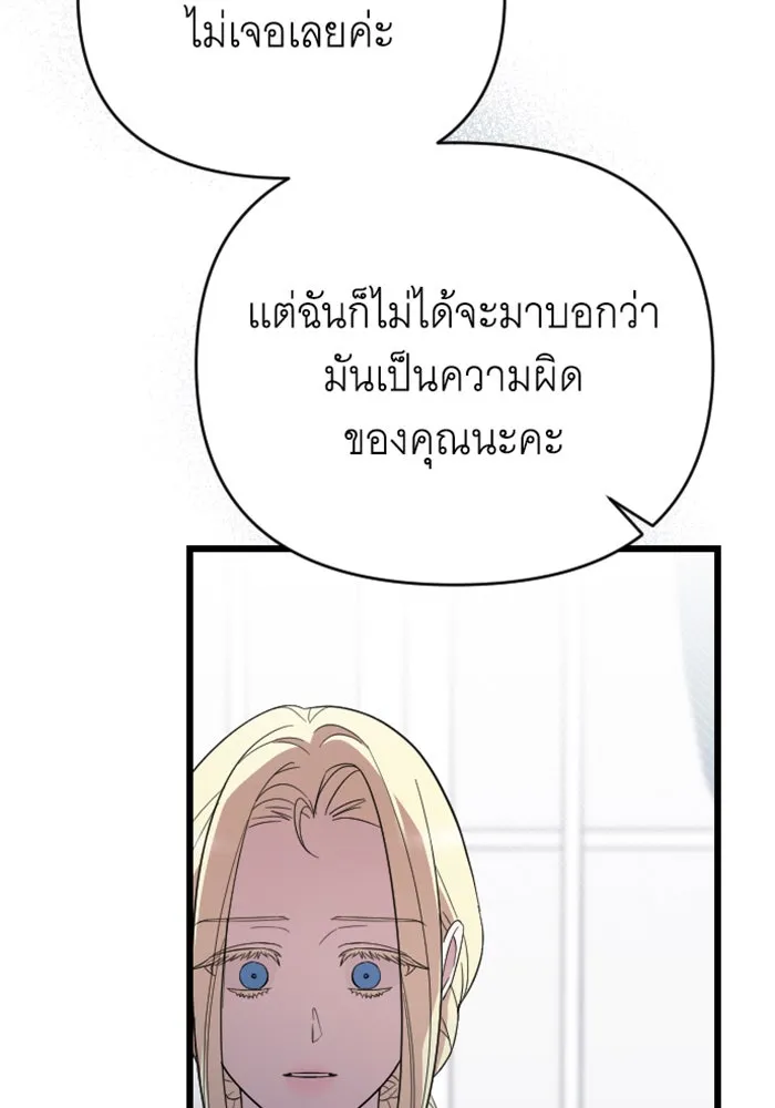 จำเลยหัวใจ ตอนที่ 14 รูปที่ 61