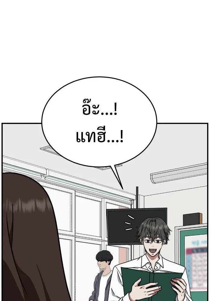 ช่วยเปลี่ยนฉันที ตอนที่ 161. คโยแทฮี 1 รูปที่ 110