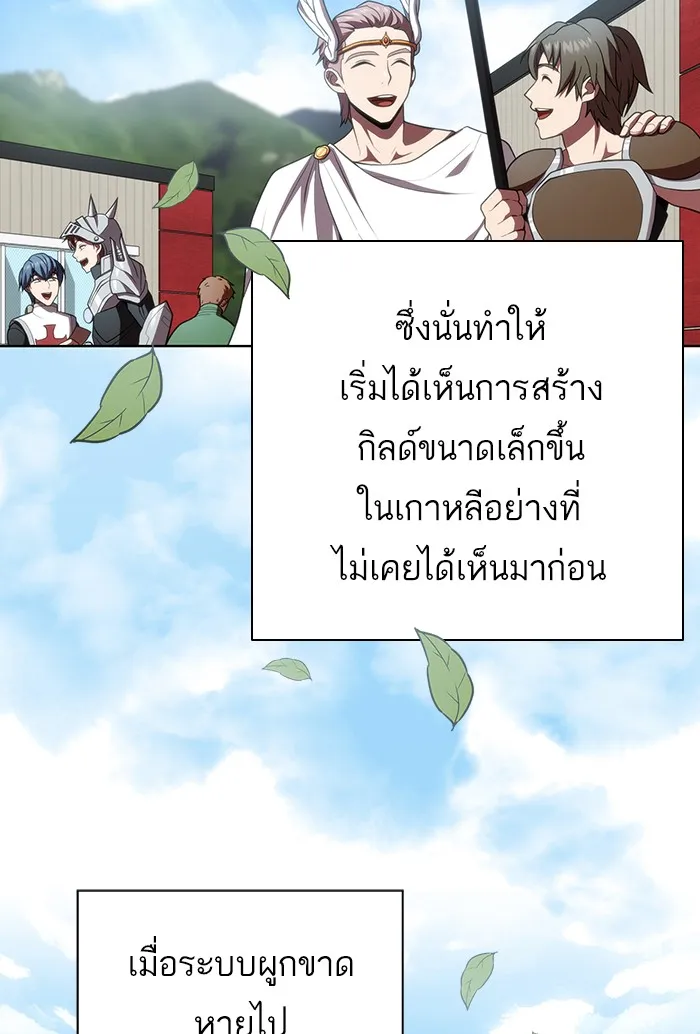 ผู้เล่นขั้นเทพแห่งหอคอยฝึกสอน ตอนที่ 90 รูปที่ 85