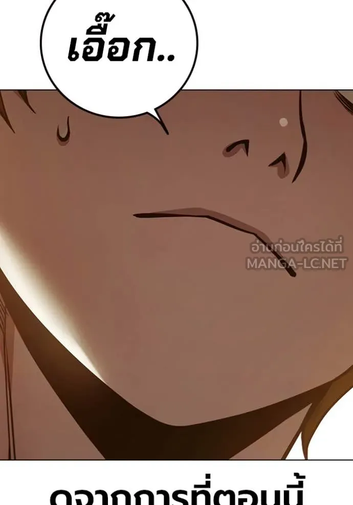 เยาวชนคนคุก ตอนที่ 55 รูปที่ 250