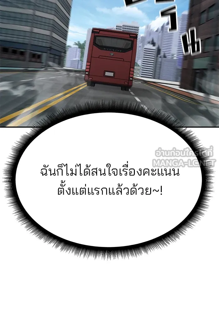 เลวฟาดเลว ตอนที่ 89 รูปที่ 69