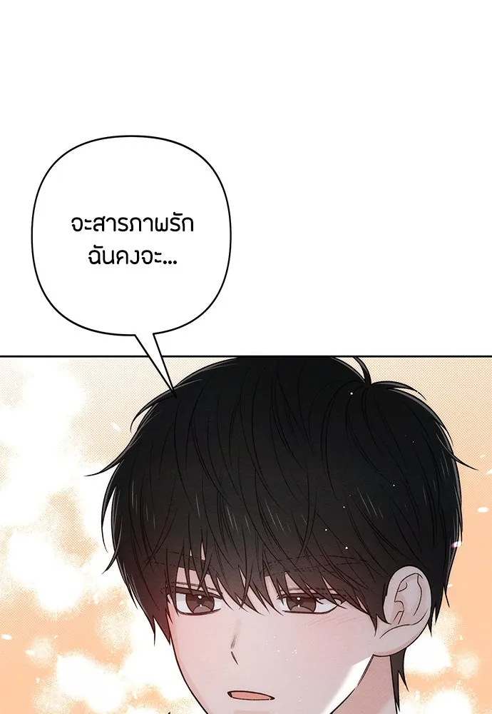 เป็นวัยรุ่นมันเหนื่อย ตอนที่ 80 รูปที่ 38