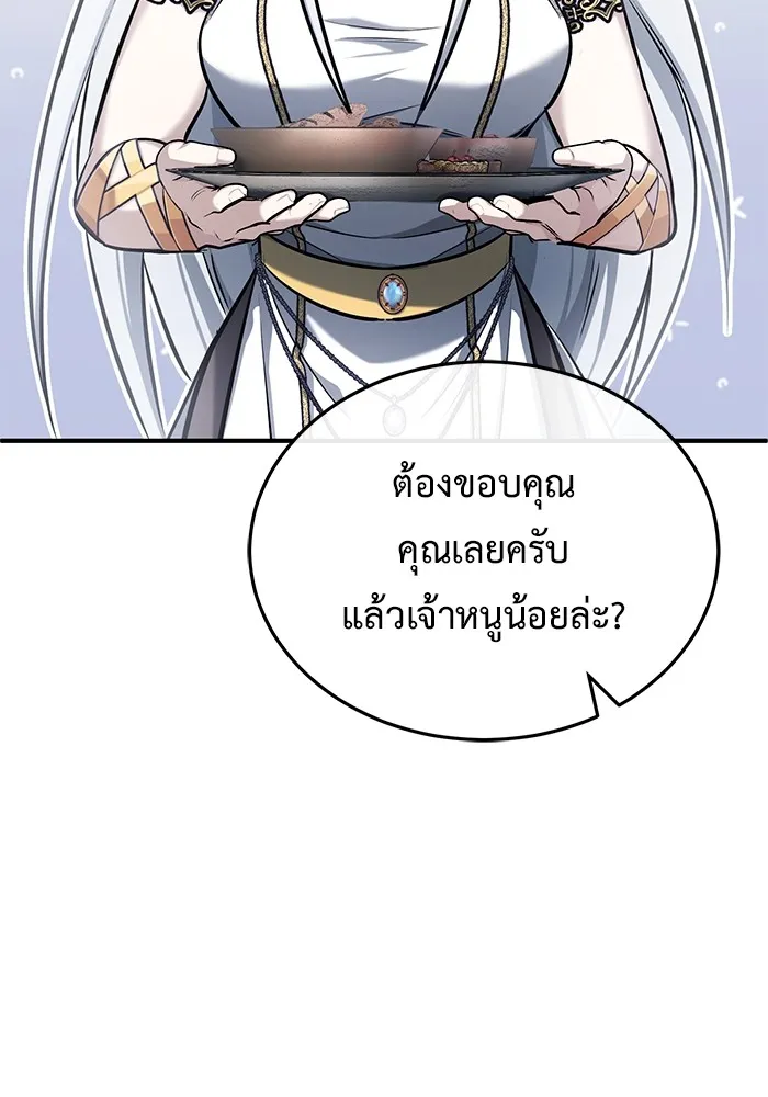 ชีวิตหลังเกษียณของผู้ย้อนเวลา ตอนที่ 34 รูปที่ 97