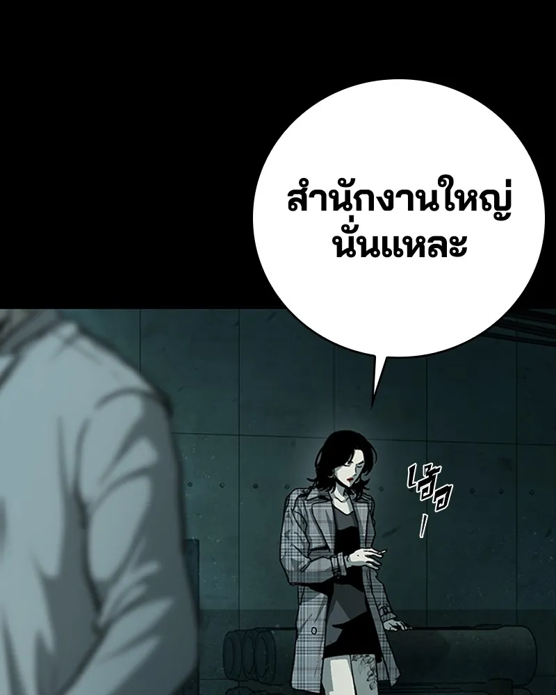 เกาลูน  ซาโรกา ตอนที่ 13 รูปที่ 136