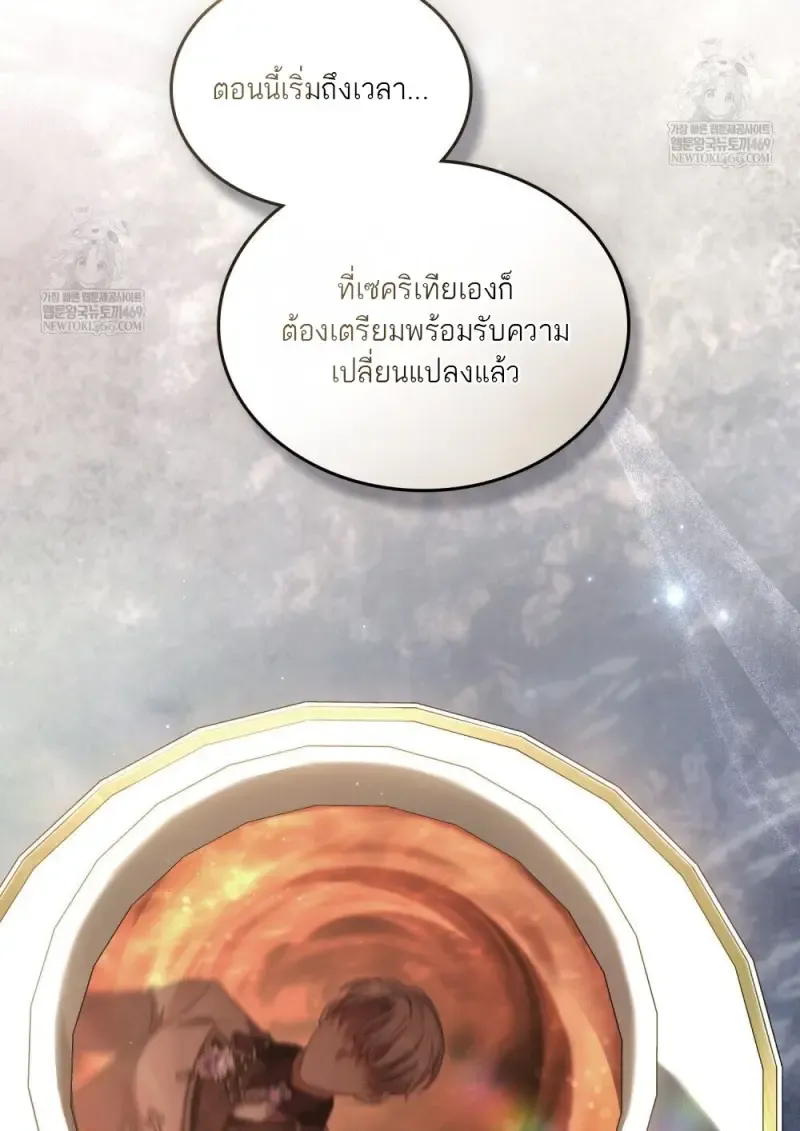 Reborn as the Enemy Prince เก_ดใหม_เป_นเจ_าชายในประเทศศ_ตร_ ตอนที่ ตอนที่ 92 รูปที่ 72