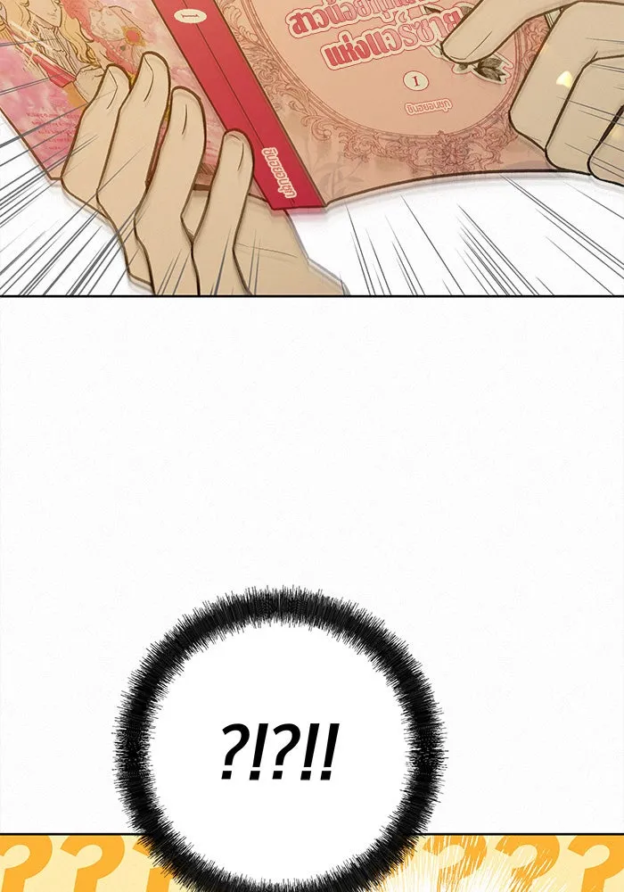 ปฏิบัติการรักวุ่นหัวใจ ตอนที่ 74 รูปที่ 118