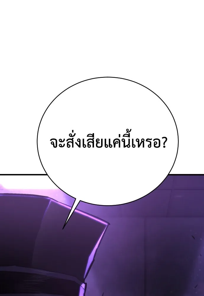 เพชฌฆาตลงทัณฑ์ ตอนที่ 6 รูปที่ 2