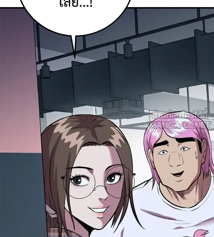 เรียกฉันว่าพระเจ้า ตอนที่ 14 รูปที่ 54