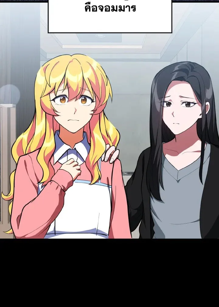 Max Level Player ตอนที่ ตอนที่ 73 รูปที่ 58