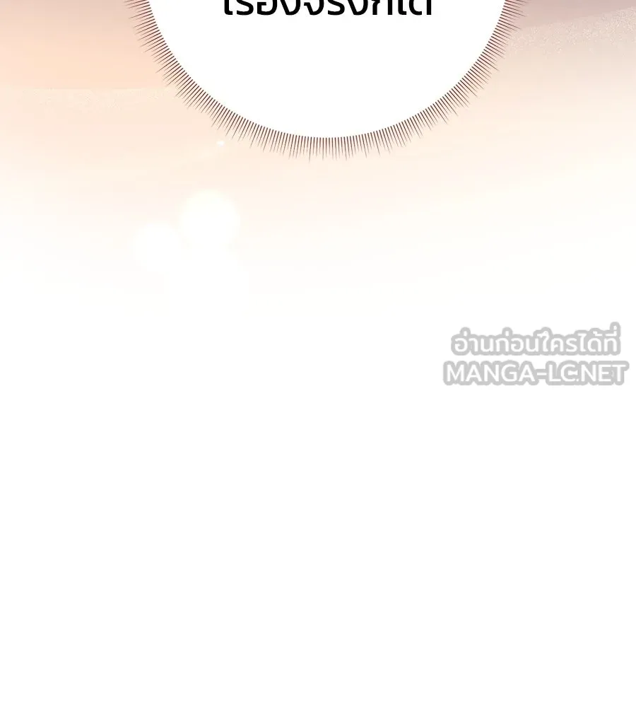 บาสเตียน ตอนที่ 49 รูปที่ 129