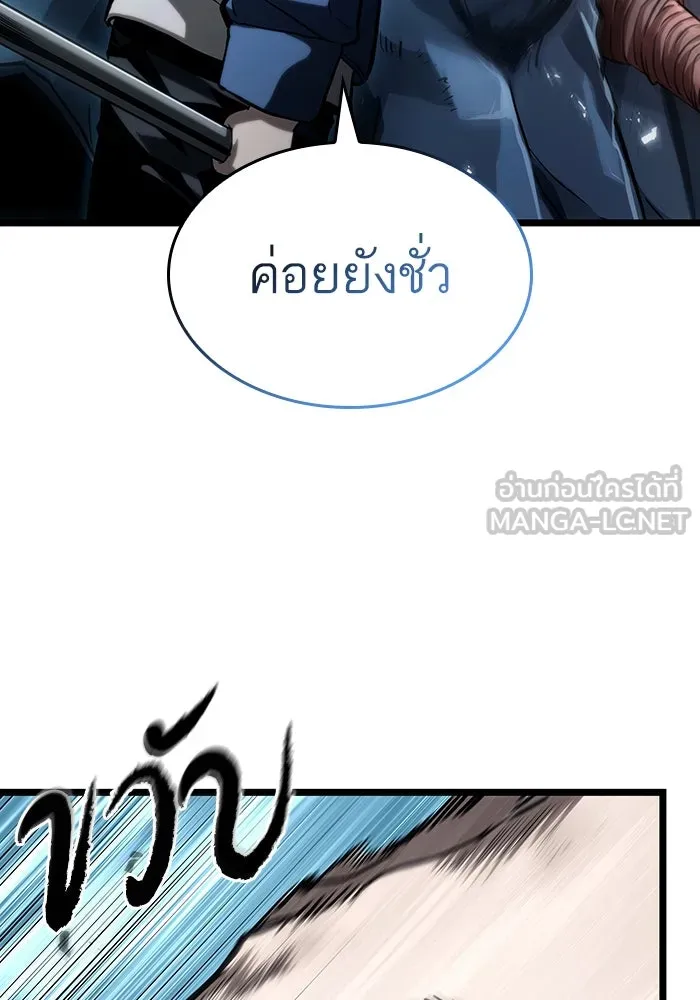 หลังวันสิ้นโลก ตอนที่ 77 รูปที่ 93