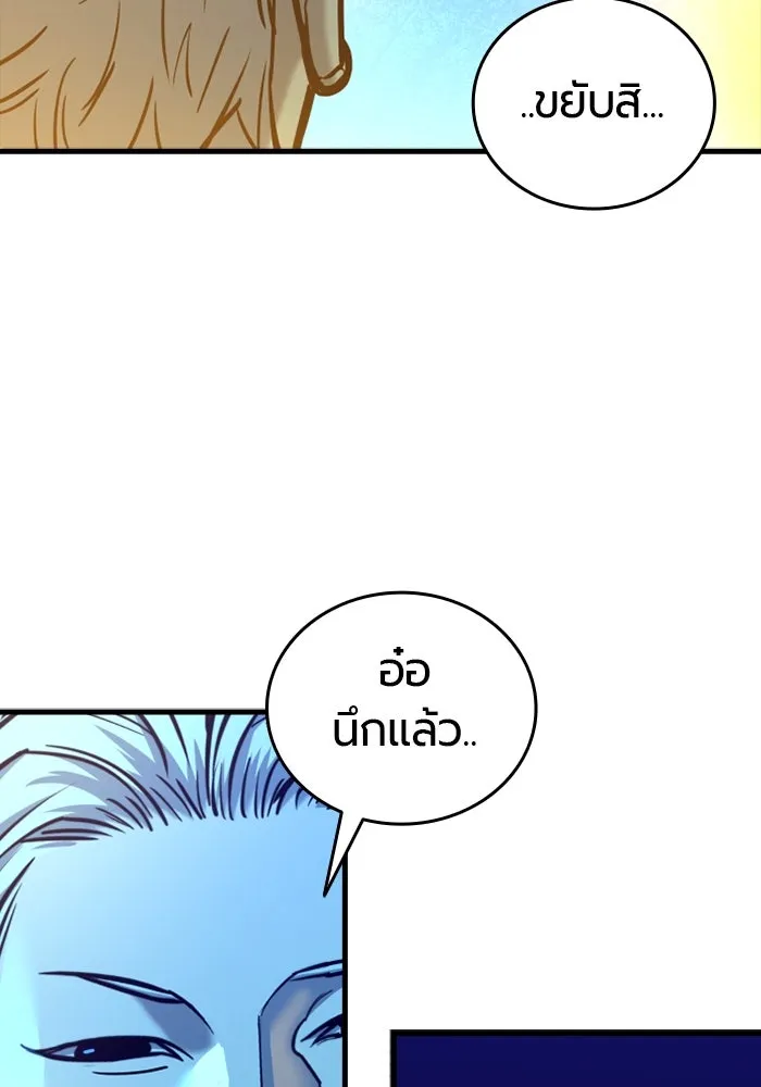 มือพิพากษา ตอนที่ 15 รูปที่ 142