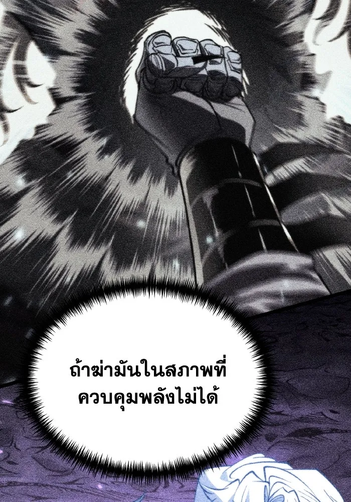 การแข่งขันของผู้เกิดใหม่ ตอนที่ 96 รูปที่ 101