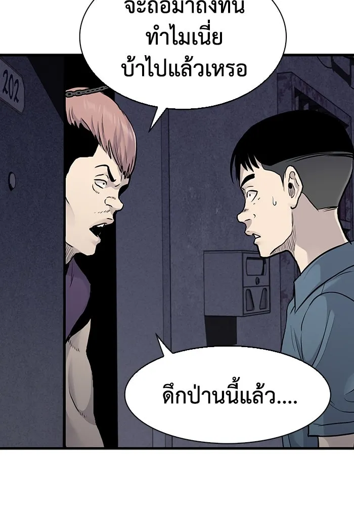 มีนา เกิดมาล่า ตอนที่ 47 รูปที่ 74