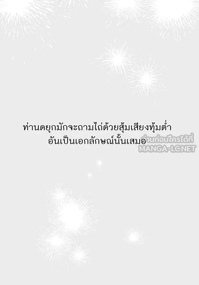 ห้องนอนลับ ตอนที่ 139 รูปที่ 115