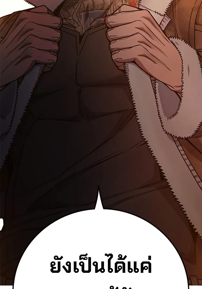 เยาวชนคนคุก ตอนที่ 36 รูปที่ 121