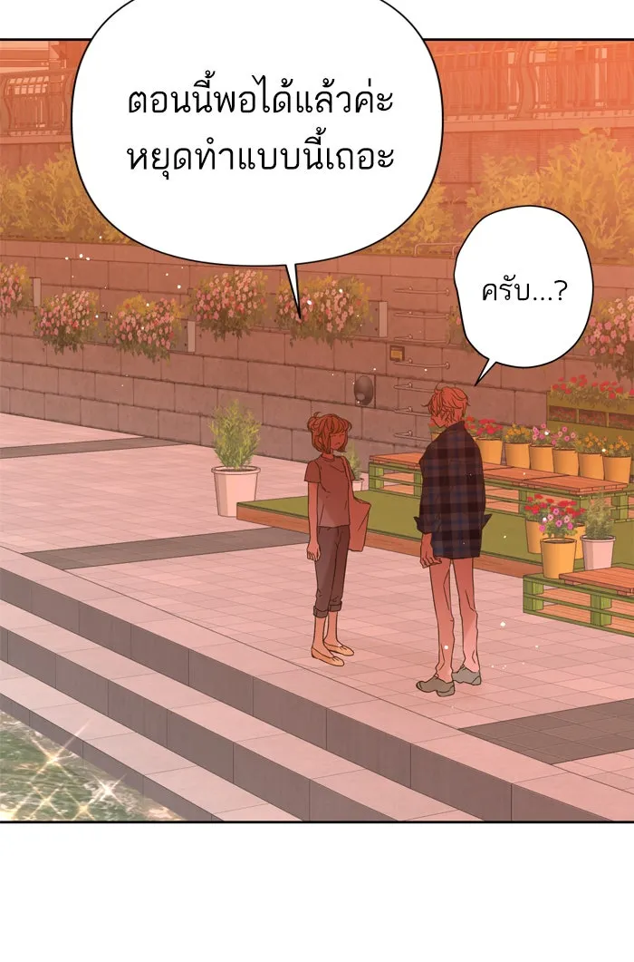 ฉันมันร้าย หรือเพราะโลกไม่น่ารัก ตอนที่ 90 รูปที่ 89