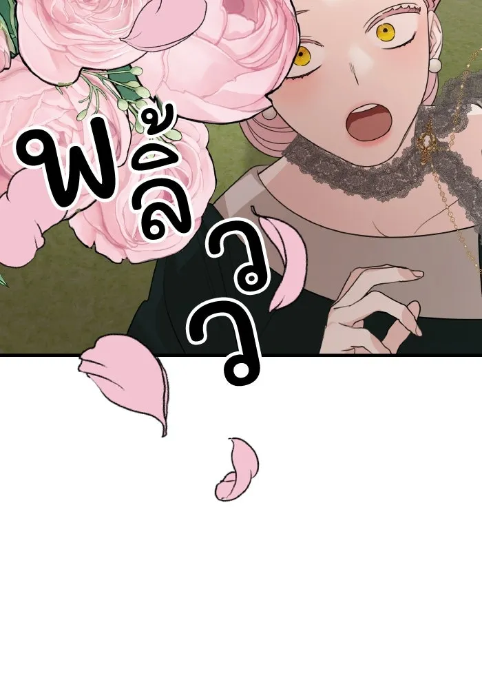 ครอบครัวสามีเห็นทีจะคลั่งรัก ตอนที่ 75 (ตอนจบซีซัน 1) + บทส่งท้าย รูปที่ 89