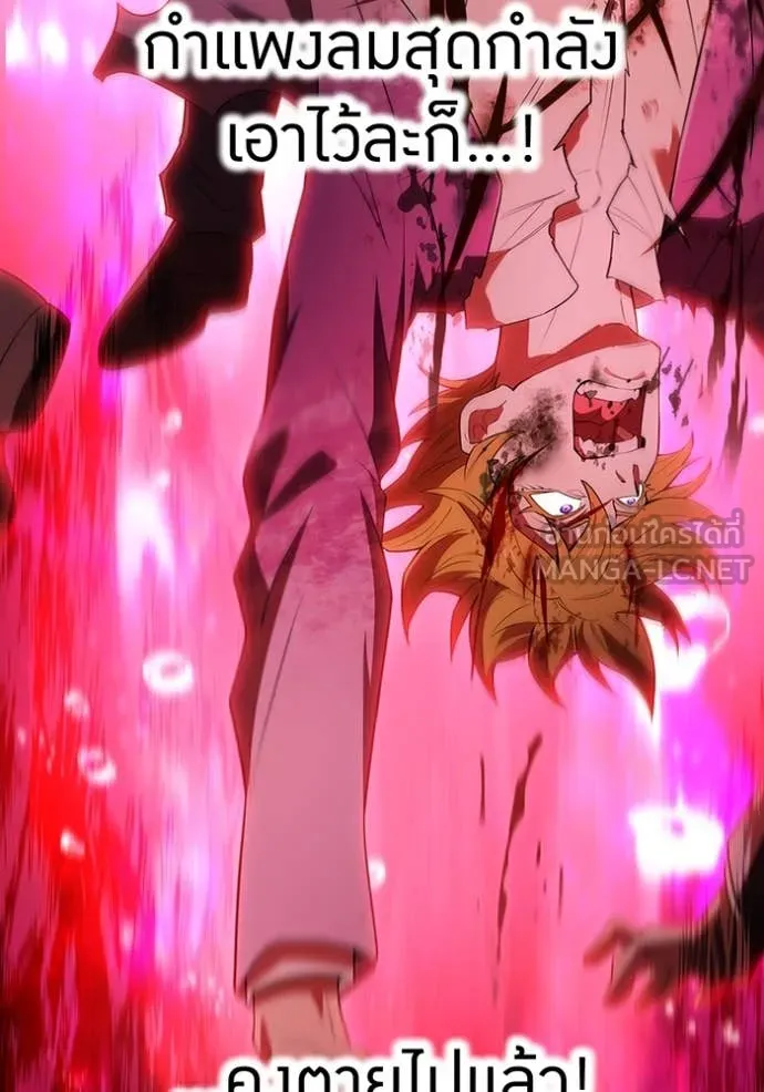 ฮันเตอร์สกิลโกง ตอนที่ 56 รูปที่ 124