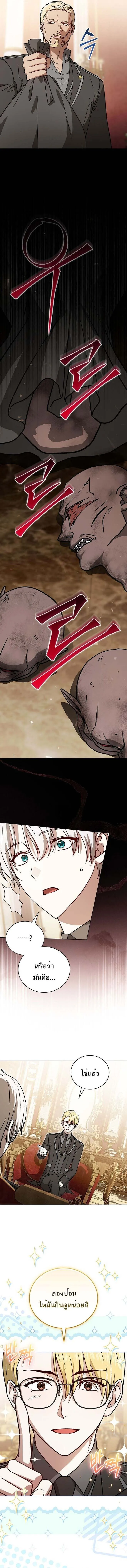 Concept Grasping Magic Genius อ_จฉร_ยะเวทมนตร_ ผ_ไขความล_บแห_งมานา ตอนที่ ตอนที่ 36 รูปที่ 14