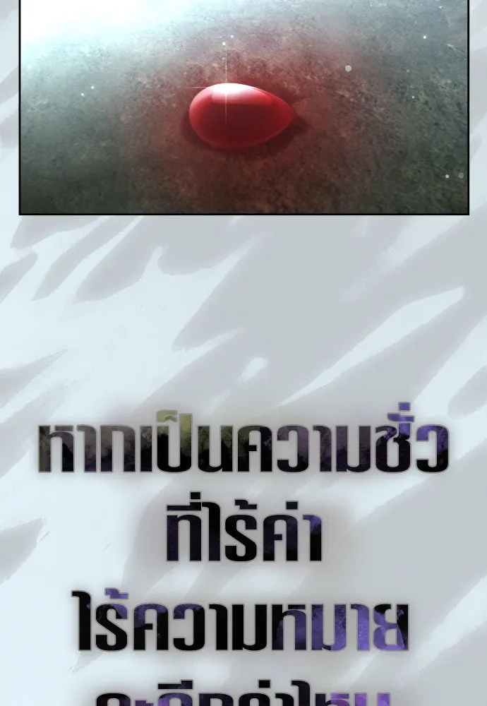 ชิงชีวิตพลิกลิขิตชะตา ตอนที่ 220. หายนะ รูปที่ 122