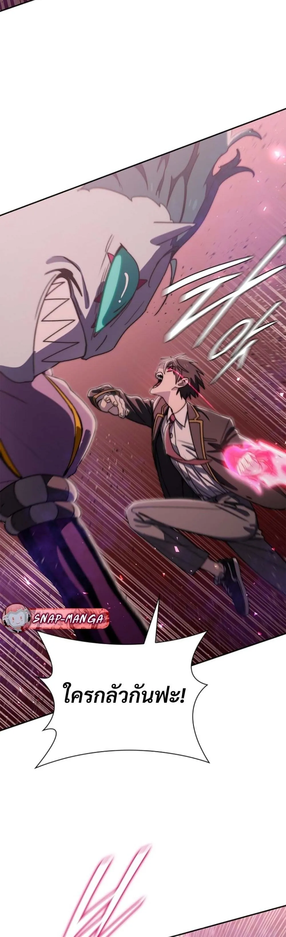 The 18-Year Old Demon King ตอนที่ ตอนที่ 17 รูปที่ 11