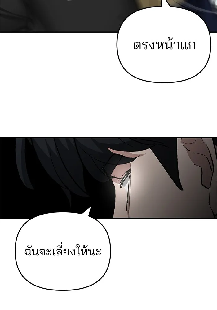 เลวฟาดเลว ตอนที่ 38 รูปที่ 101